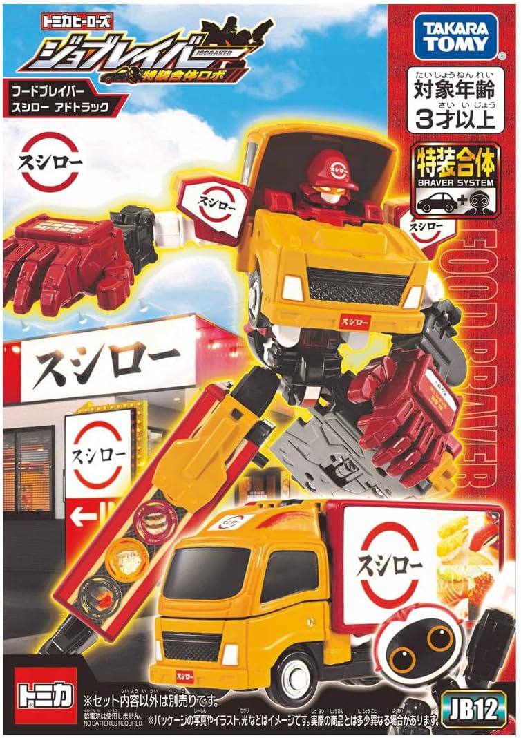 トミカ ジョブレイバー JB12 フードブレイバー スシロー アドトラック