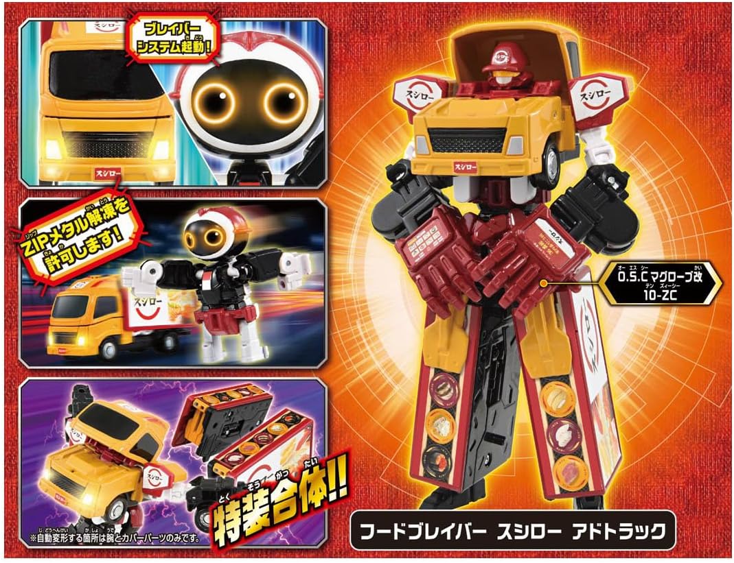 トミカ ジョブレイバー JB12 フードブレイバー スシロー アドトラック