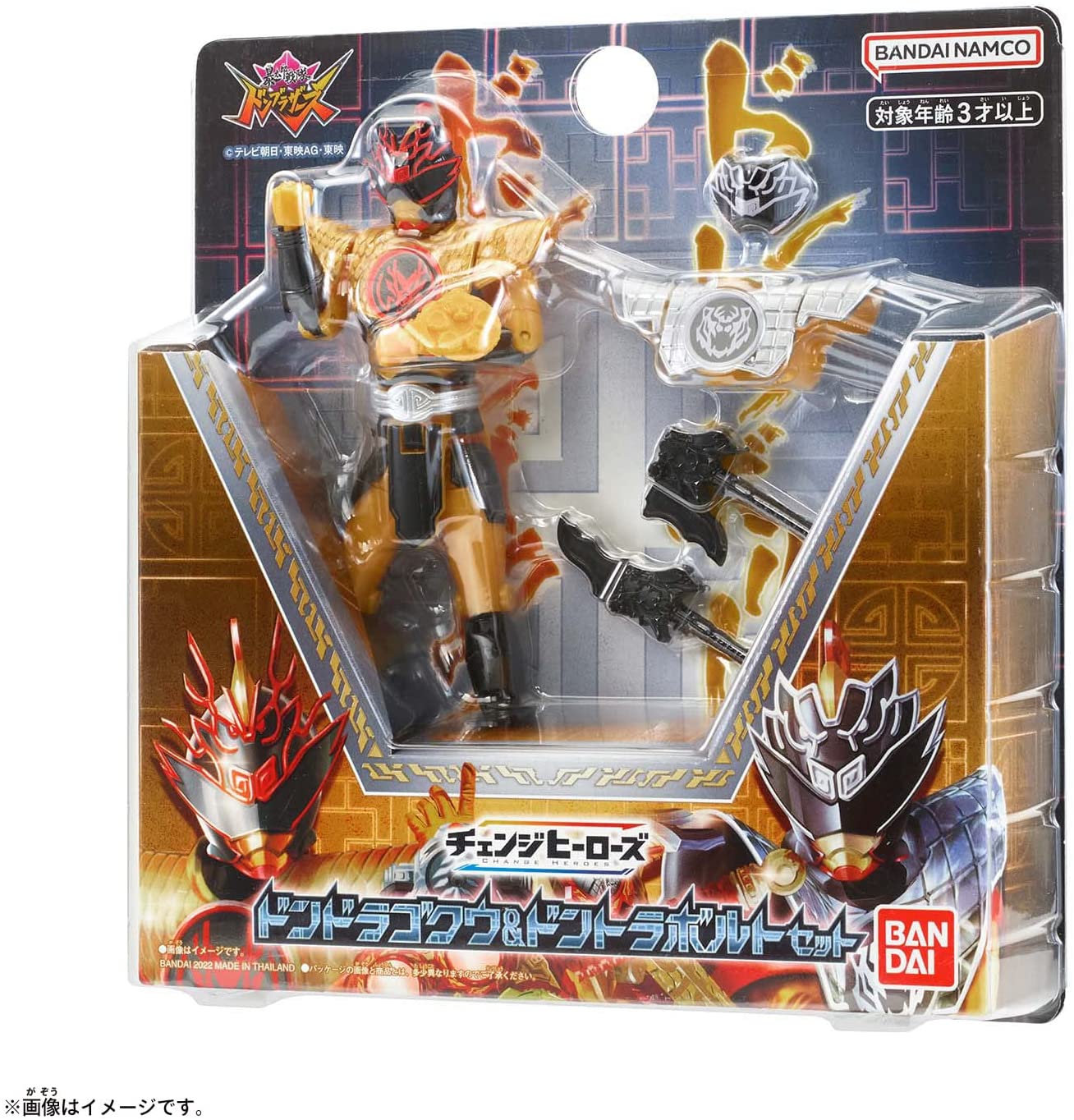 チェンジヒーローズ ドンドラゴクウ＆ドントラボルトセット 「暴太郎