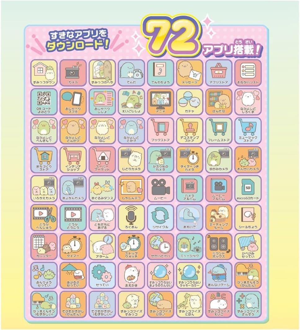 すみっコぐらし すみっコスマホワイド タカラトミー すみっコぐらし 大きな画面で世界が広がる！ すみっ