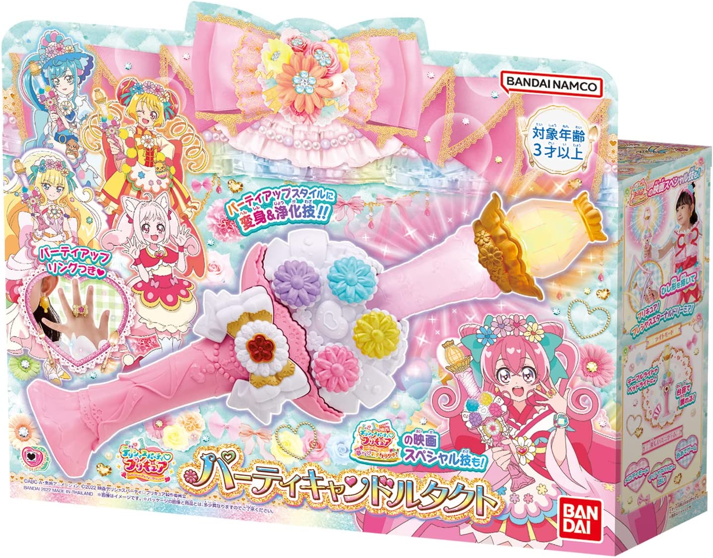 デリシャスパーティプリキュア パーティキャンドルタクト 女の子