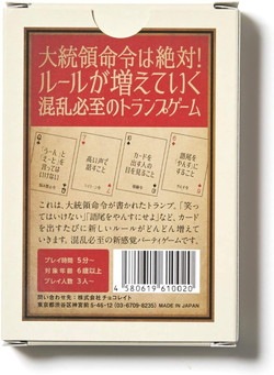 新品箱破損あり　トランプ(大統領)ボードゲーム　アメリカ ラストチャンス新品箱破損あり】あのトランプ(大統領)ボードゲームアメリカ