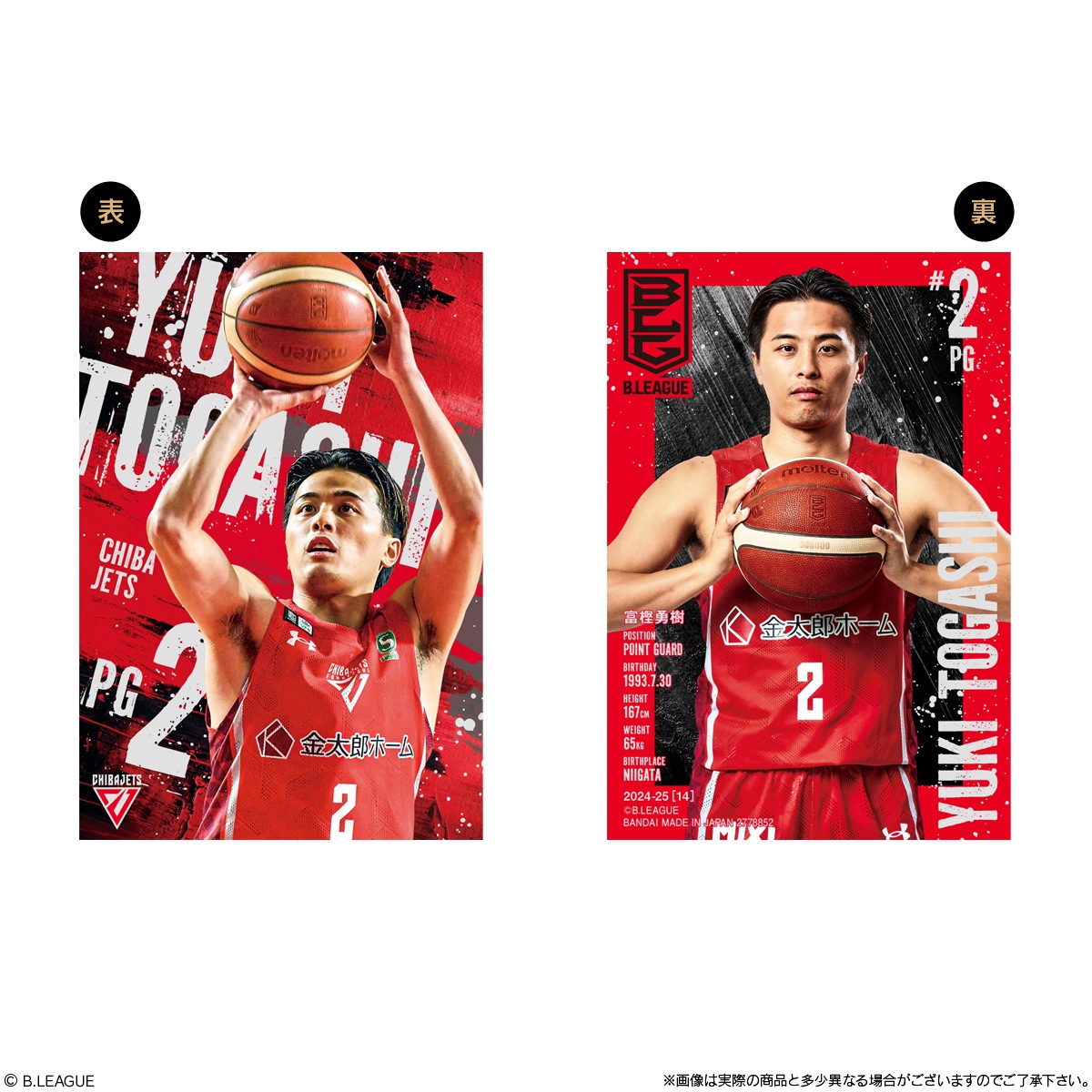 B.LEAGUE ツインウエハース 岸本隆一 ジャック 琉球ゴールデン
