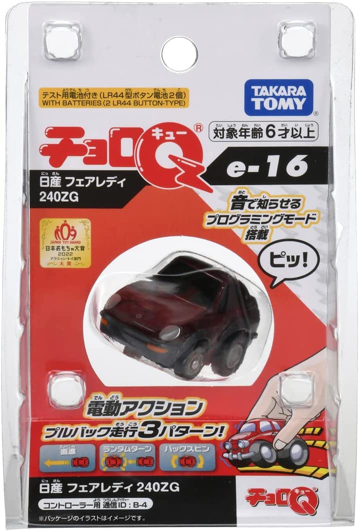 チョロQ e-16 日産 フェアレディ 240ZG |ジャンルで探す,おもちゃ