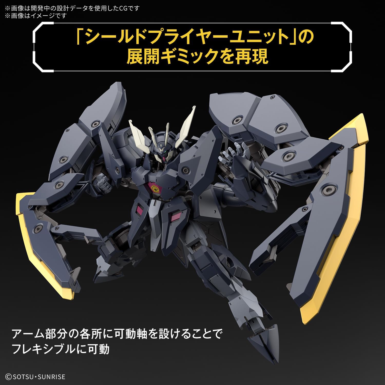 ひ*い様 鉄血のオルフェンズ　hg ガンプラ　初回限定　特典付　新品未開封 鉄血のオルフェンズ」より、ガンプラ「鉄華団コンプリートセット」など