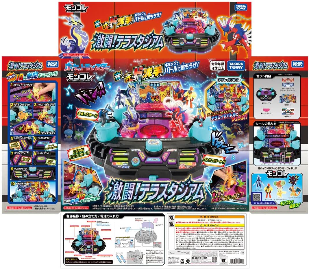 ポケットモンスター モンコレ 激闘! テラスタジアム |ジャンルで探す
