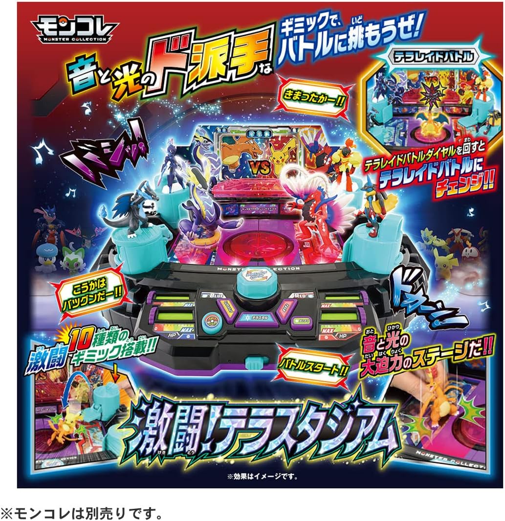ポケットモンスター モンコレ 激闘! テラスタジアム |ジャンルで