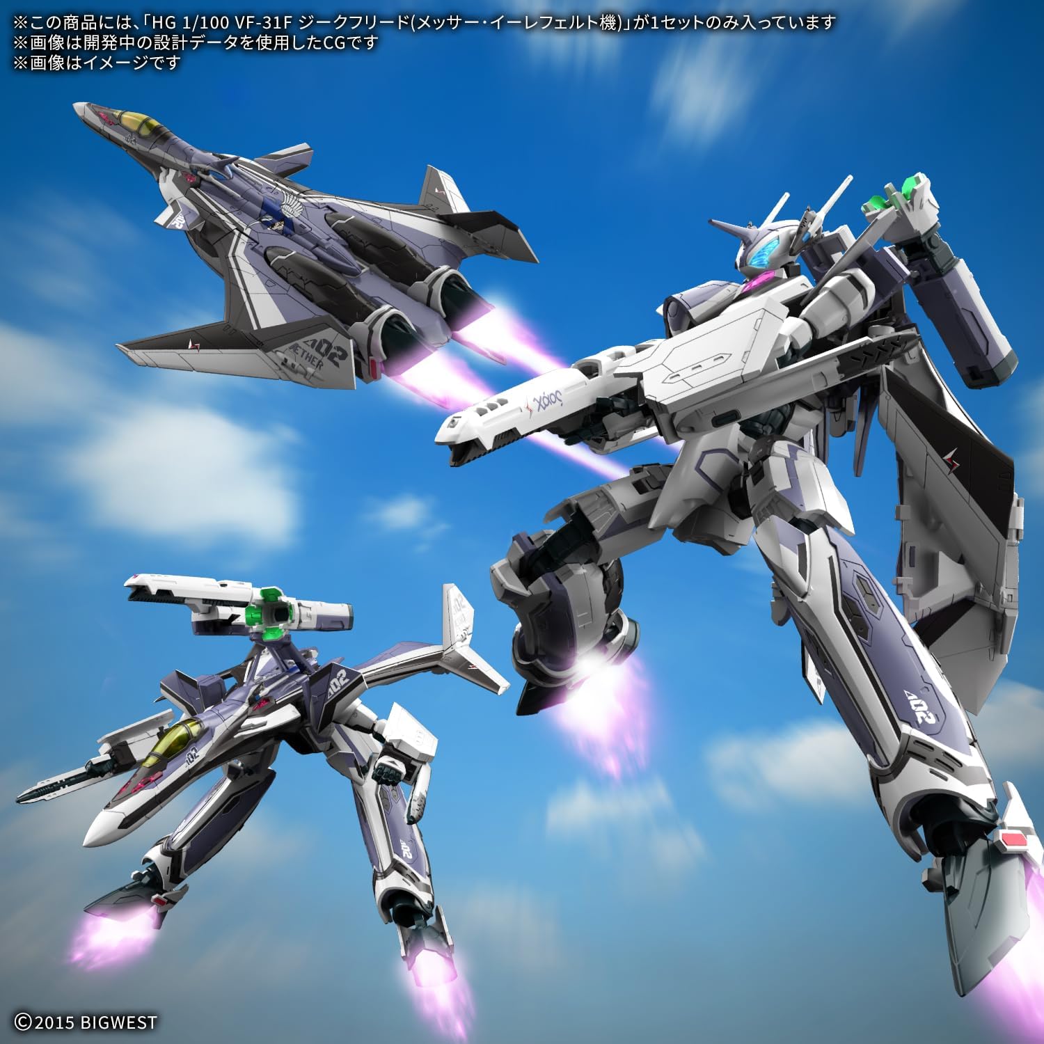 送料無料対象外】【2026年12月発売 予約商品】HG 1/100 VF-31F ジーク