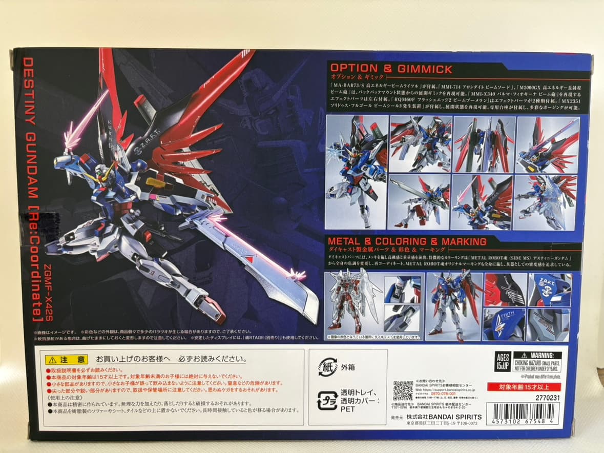 中古】【未開封】METAL ROBOT魂 ＜SIDE MS＞ デスティニーガンダム