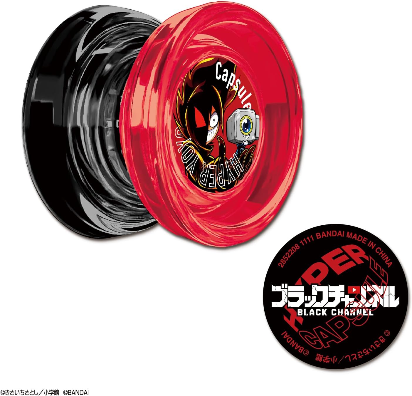 【未開封品】ハイパーヨーヨー ハイパープロ　バンダイ　ブラック 2026年6月27日発売 予約商品】HYPER YOYO ACCEL ハイパーヨーヨー
