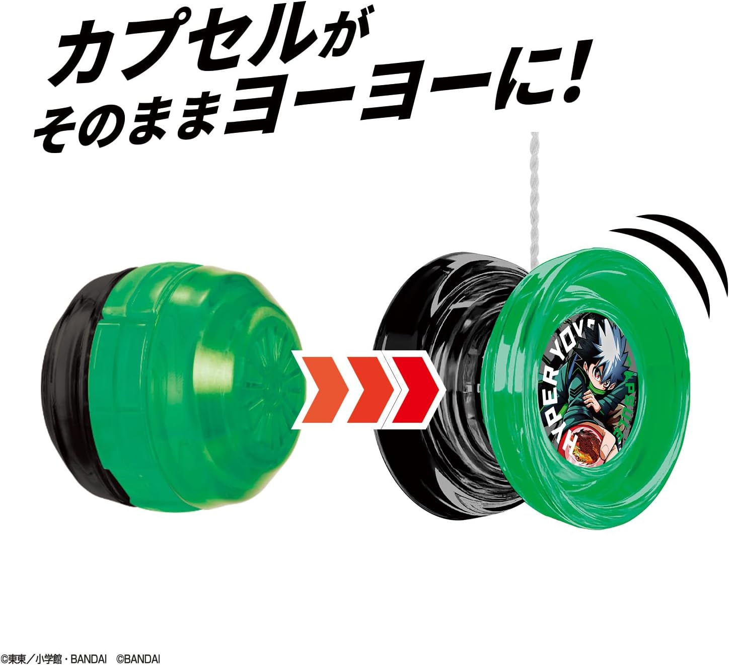 2026年6月27日発売 予約商品】HYPER YOYO ACCEL ハイパーヨーヨー
