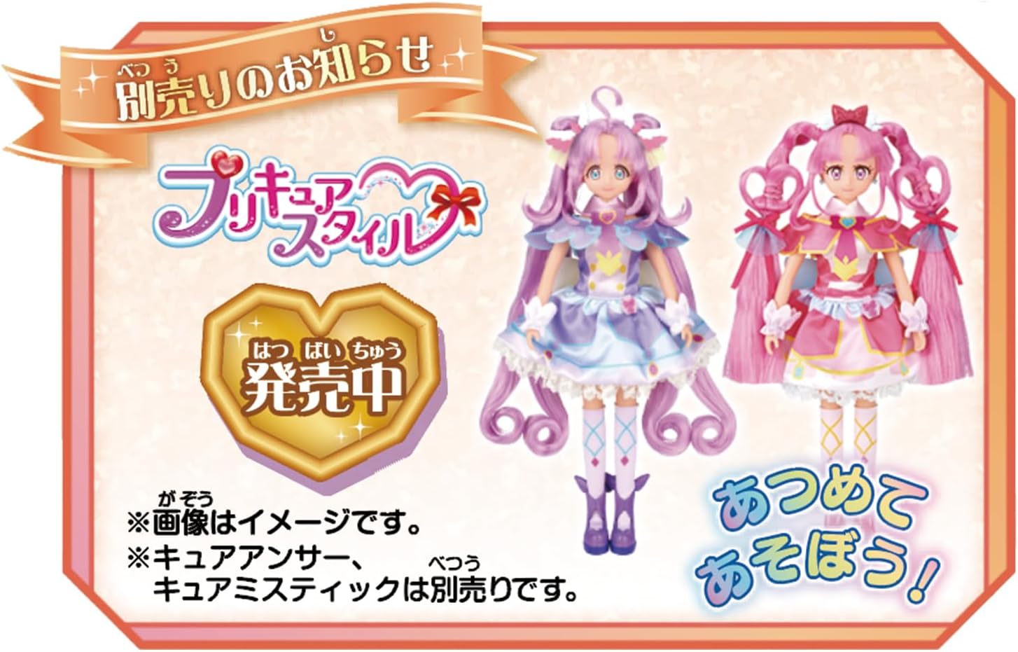 プリキュアスタイル キュアエクレール 名探偵プリキュア！ |ジャンルで
