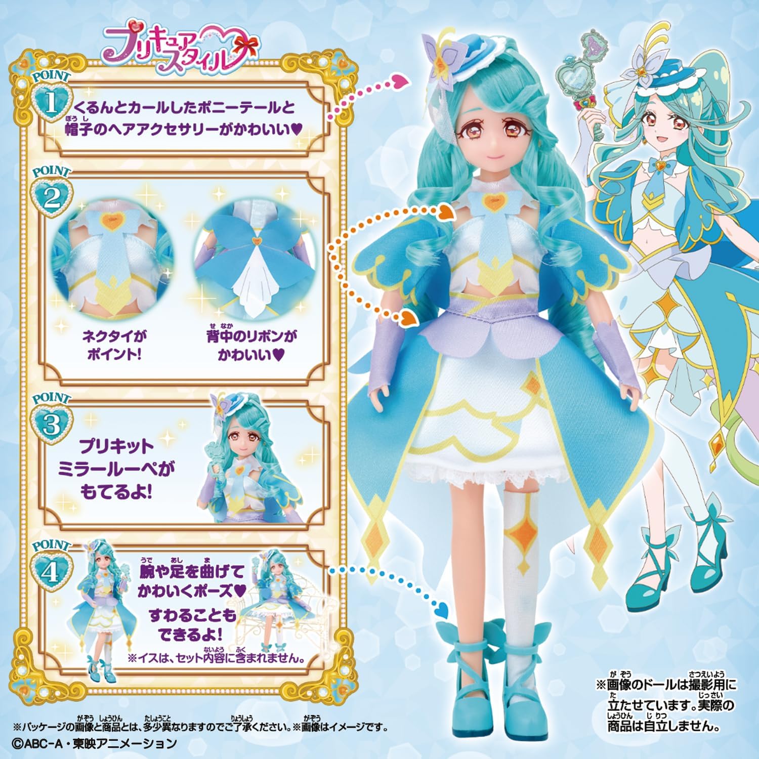 【購入特典付き】名探偵プリキュア！キュアエクレールセット　新品 プリキュアスタイル キュアエクレール 名探偵プリキュア！ |ジャンルで
