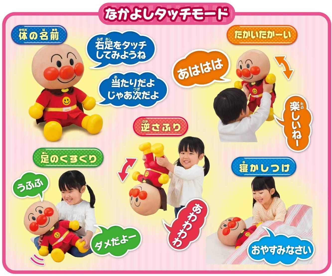 ねぇアンパンマン! はじめてのおしゃべりDX |ジャンルで探す,おもちゃ 