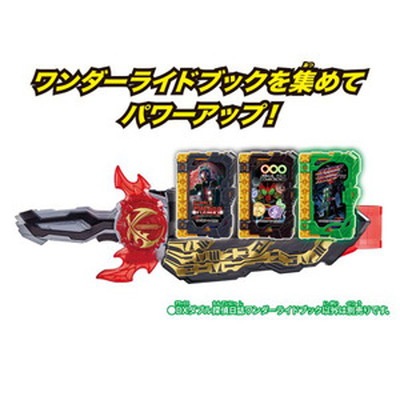 DXダブル探偵日誌ワンダーライドブック 「仮面ライダーセイバー/聖刃