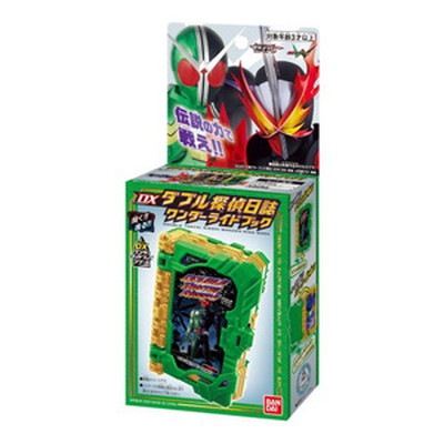 DXダブル探偵日誌ワンダーライドブック 「仮面ライダーセイバー/聖刃