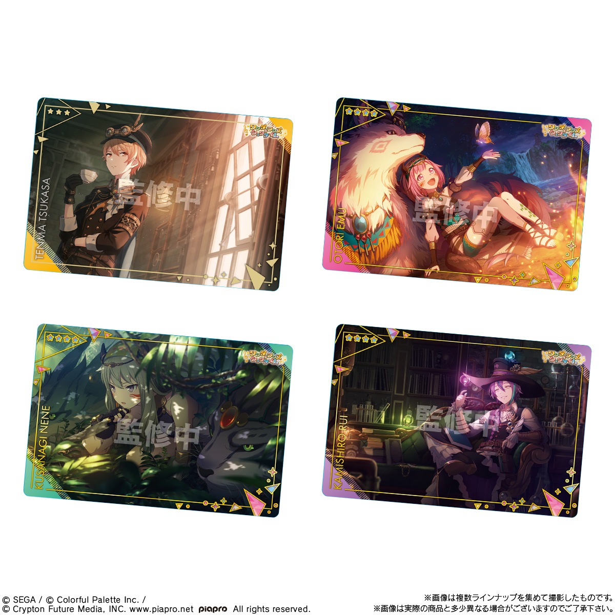 2024年11月発売 予約商品】【BOX】プロジェクトセカイ カラフル