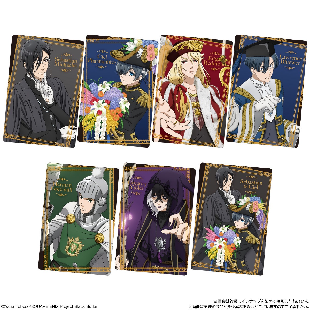2025年1月発売 予約商品】【BOX】黒執事 -寄宿学校編- ウエハース 20個