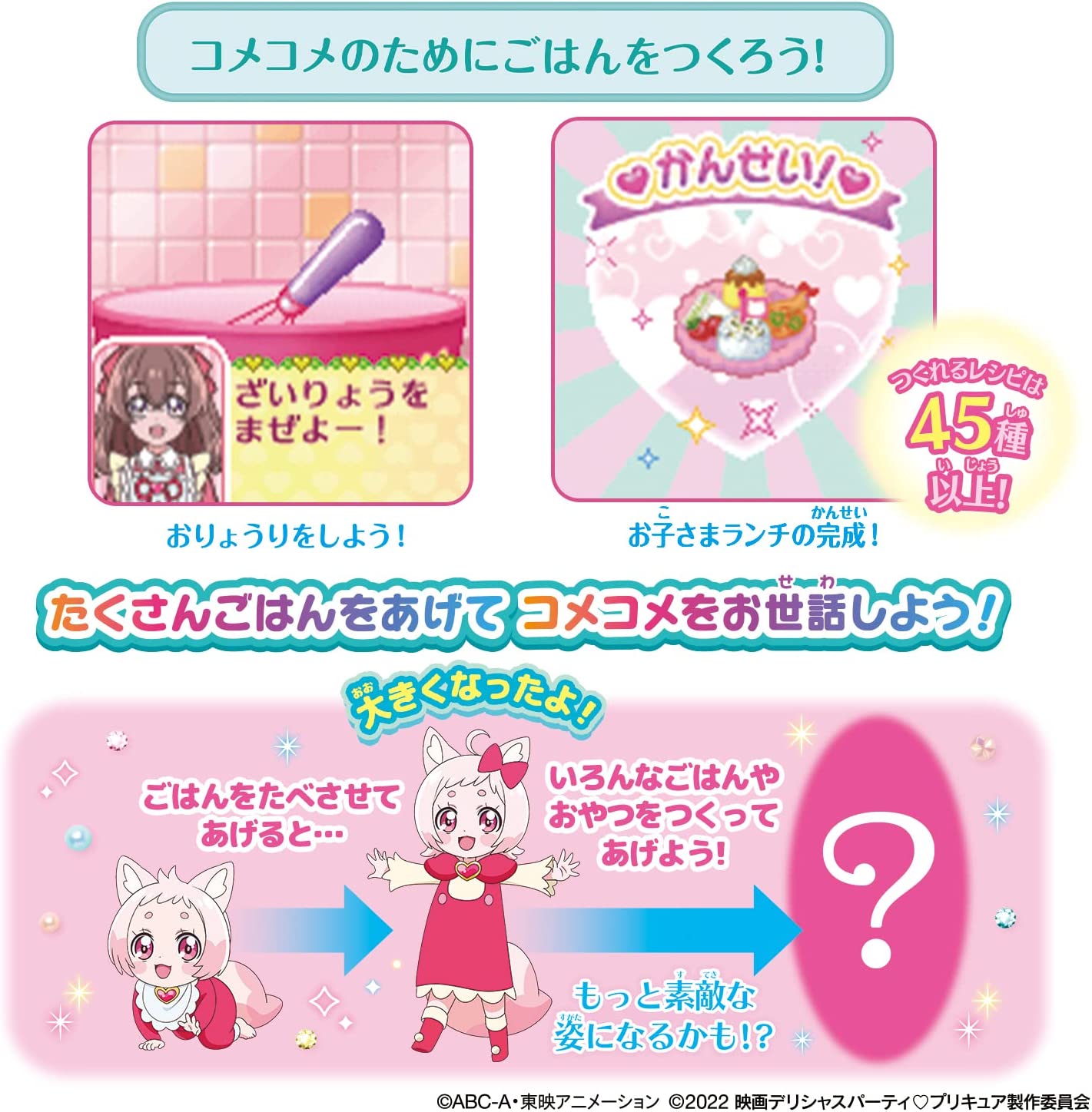 デリシャスパーティプリキュア ハートキュアウォッチ パーティアップ