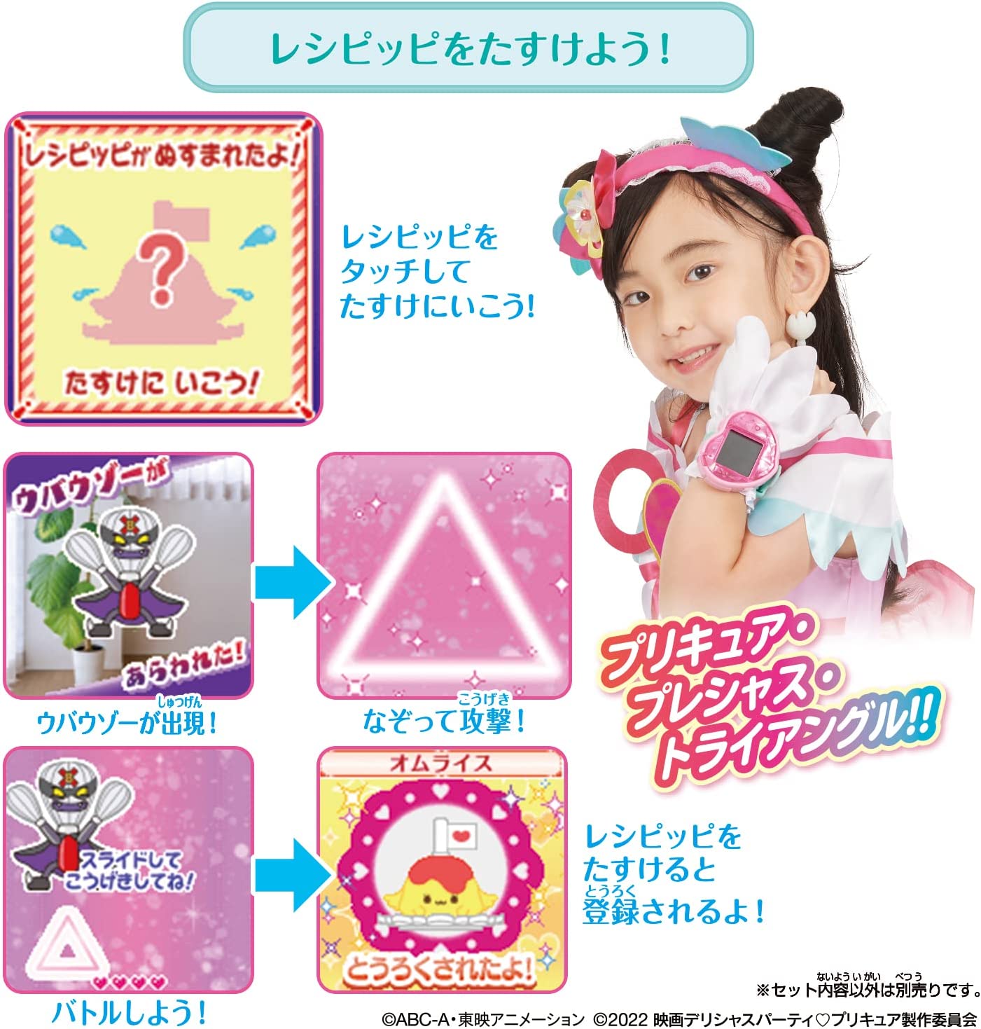デリシャスパーティプリキュア ハートキュアウォッチ パーティアップ