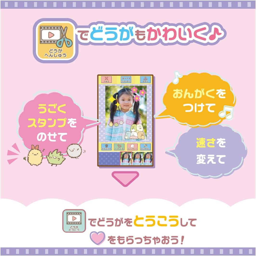 大きな画面で世界が広がる! すみっコスマホワイド プレミアムセット