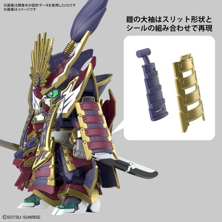 新品未開封 戦士 信長ガンダムエピオン Sdガンダムワールド ヒーローズ プラモデル フィギュア ホビー通販バトンストア