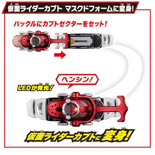 SUPER BEST 変身ベルト DXカブトゼクター 仮面ライダーカブト