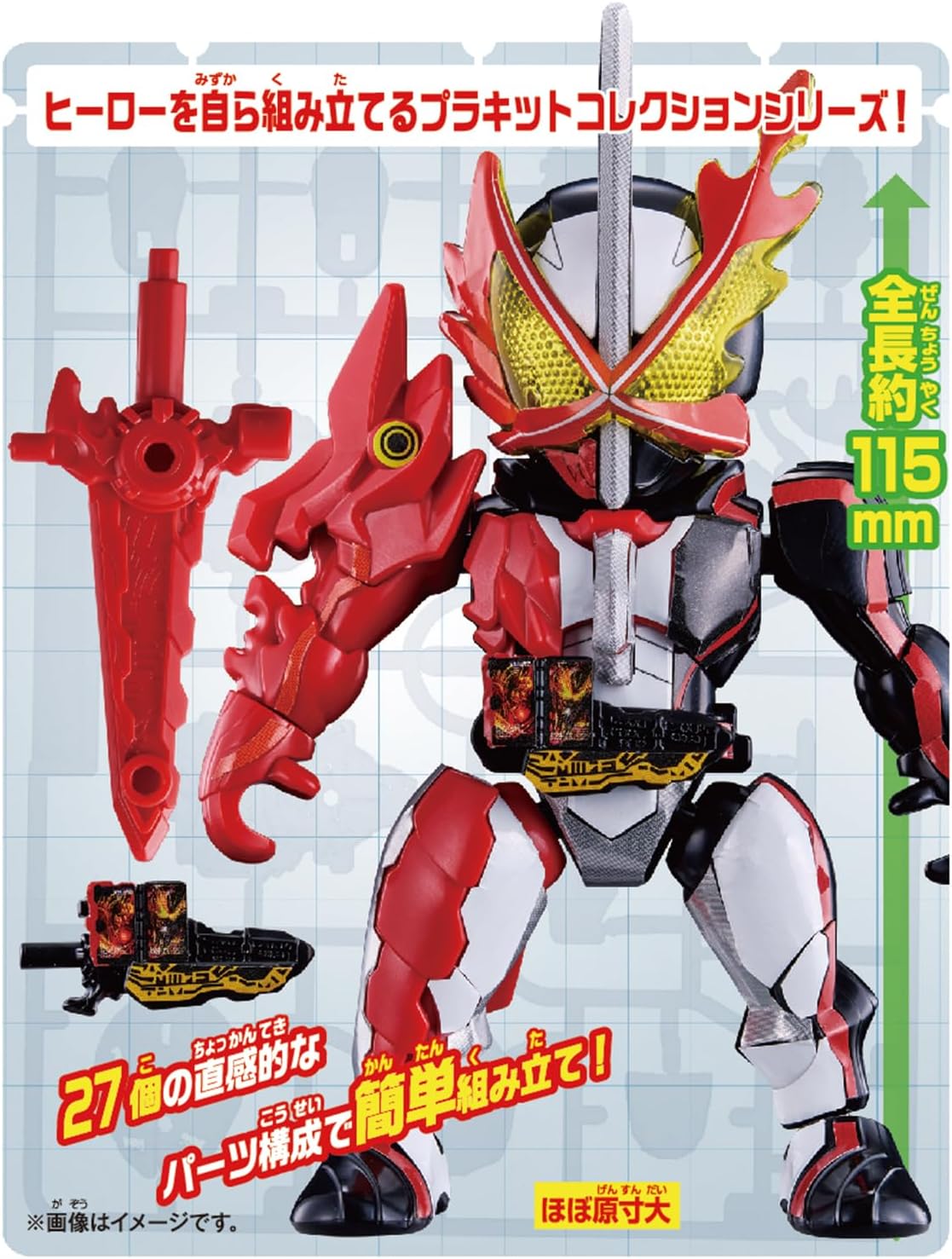 クイックビルダーズ 仮面ライダーセイバー ブレイブドラゴン |ジャンル