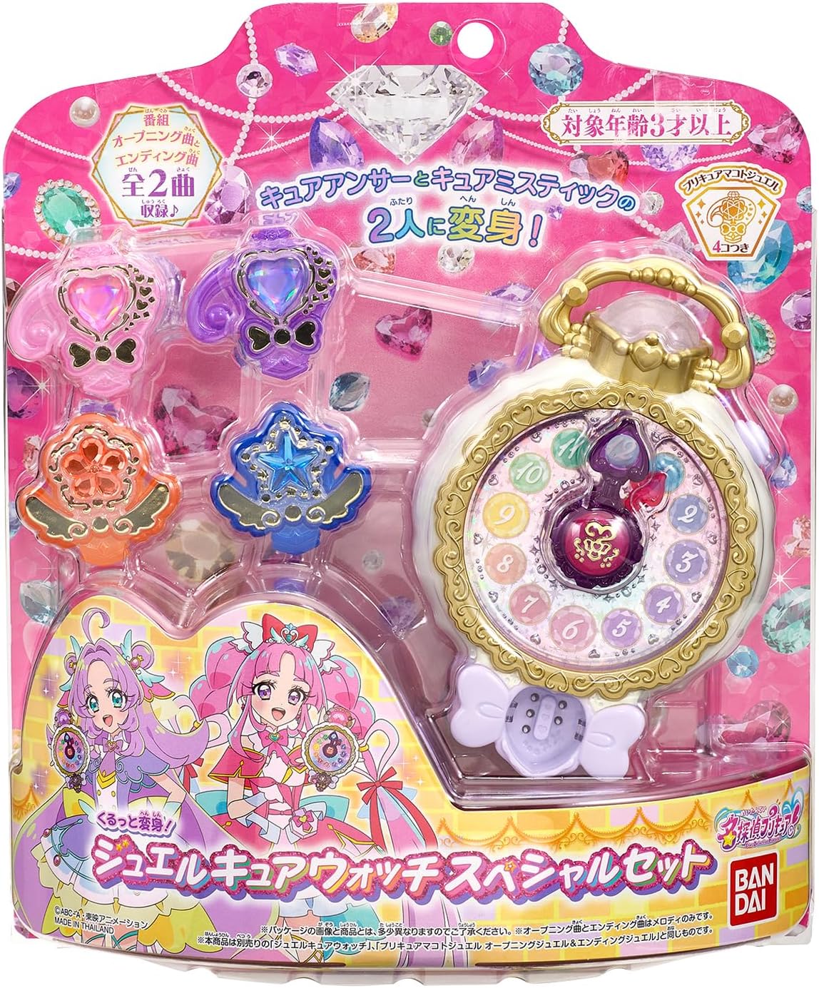 くるっと変身！ジュエルキュアウォッチ スペシャルセット 名探偵