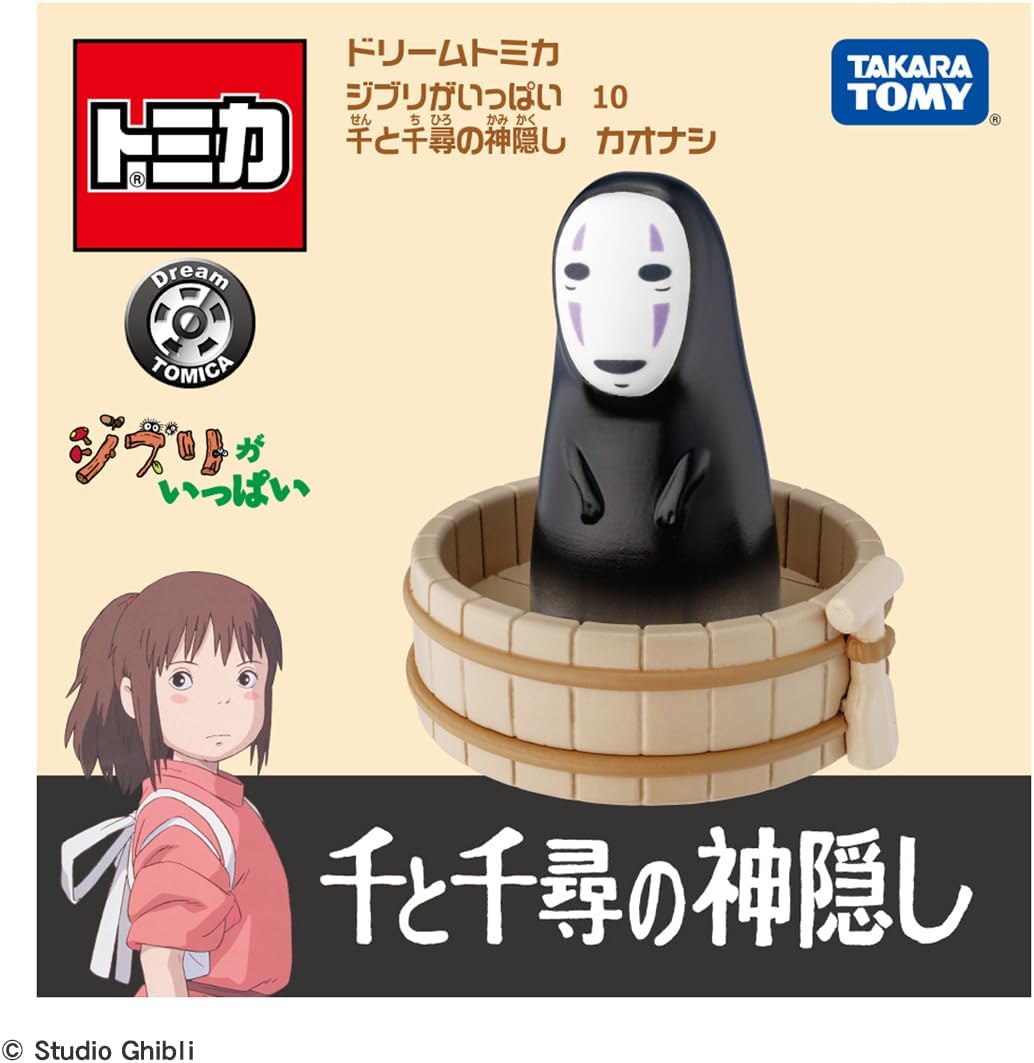 実寸レプリカ　千と千尋の神隠し 千と千尋の神隠し カオナシ 「ドリームトミカ ジブリがいっぱい 10