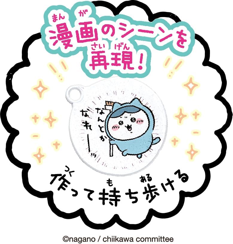 PG-35 ぷにジェル ちいかわ むちゃぷにセット |ジャンルで探す