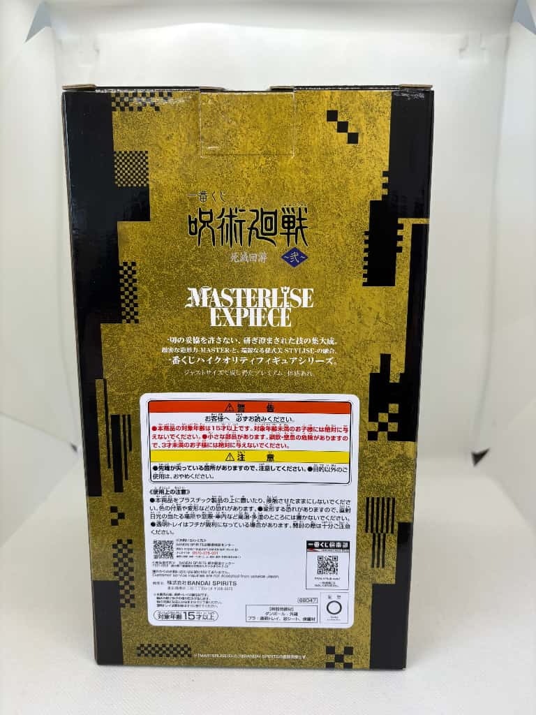 中古】【未開封】羂索 「一番くじ 呪術廻戦 死滅回游 ～弐