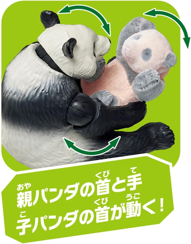 アニア AL-27 ジャイアントパンダ親子 |ジャンルで探す,おもちゃ