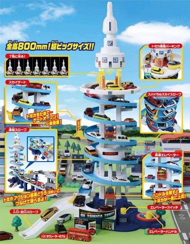 箱傷み有り】トミカ でっかく遊ぼう ! DX トミカタワー |ジャンルで