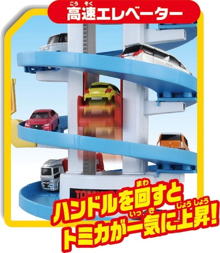 箱傷み有り】トミカ でっかく遊ぼう ! DX トミカタワー |ジャンルで