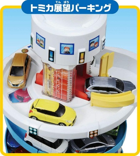 箱傷み有り】トミカ でっかく遊ぼう ! DX トミカタワー |ジャンルで