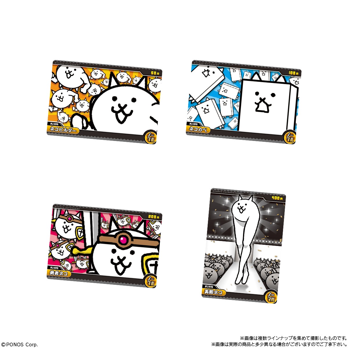 BOX】にゃんこ大戦争ウエハース+6 ~12回目のバースディにゃ!~ 20個入り
