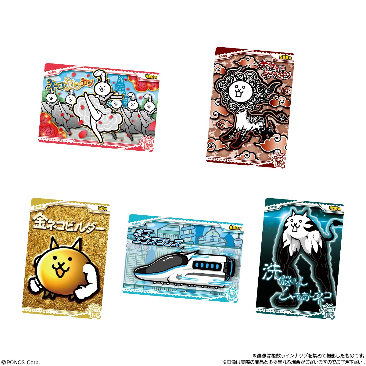 にゃんこ大戦争　ウエハース　超激レア　10枚セット にゃんこ大戦争チョコウエハース＋｜発売日：2022年11月14日｜バンダイ