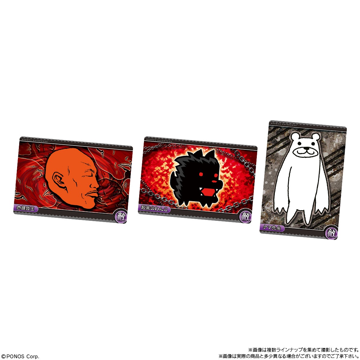 BOX】にゃんこ大戦争ウエハース+6 ~12回目のバースディにゃ!~ 20個入り