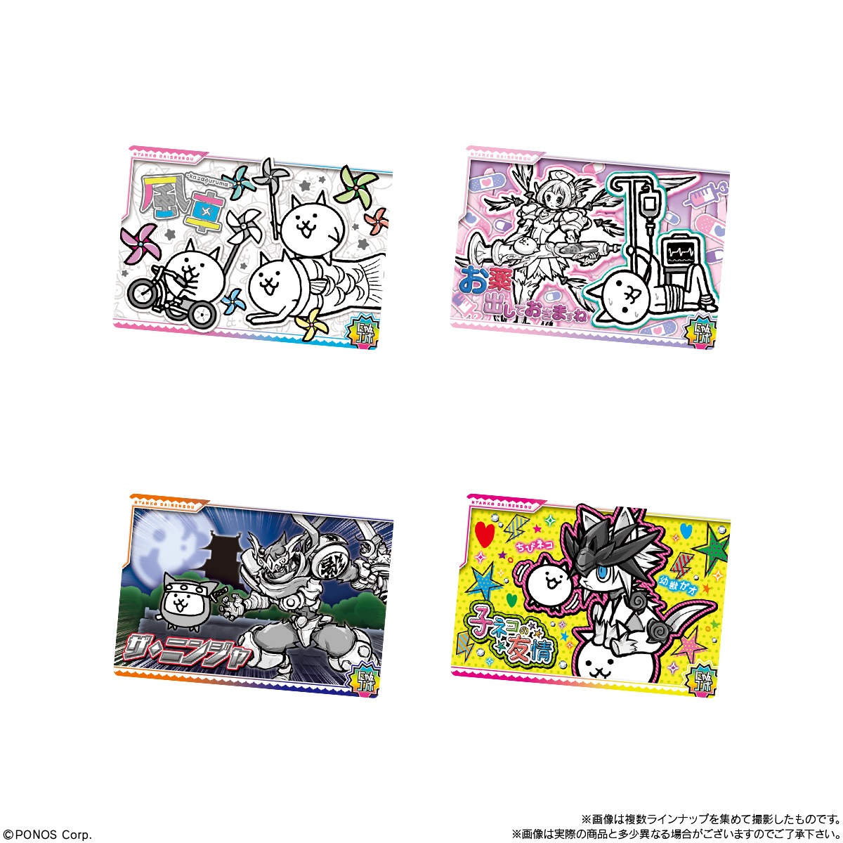 BOX】にゃんこ大戦争ウエハース+6 ~12回目のバースディにゃ!~ 20個入り