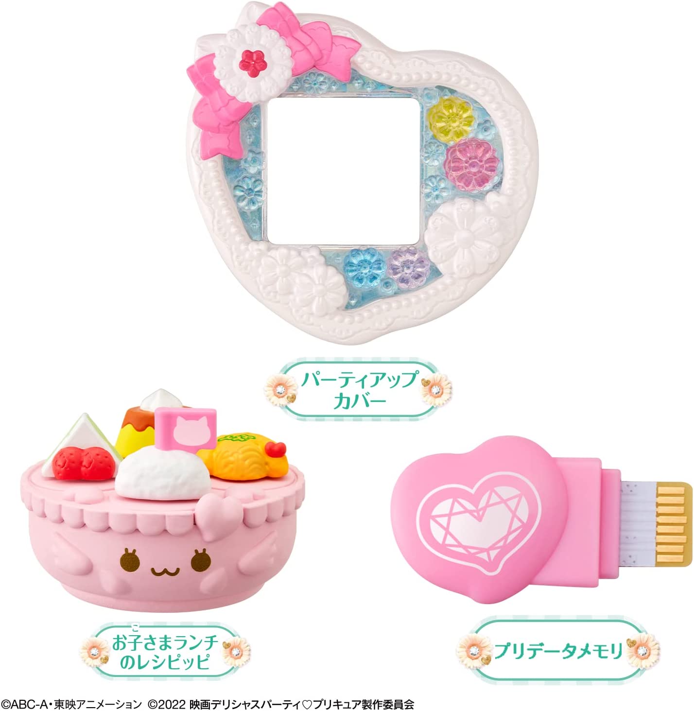 デリシャスパーティプリキュア パーティアップカバー＆お子さまランチ