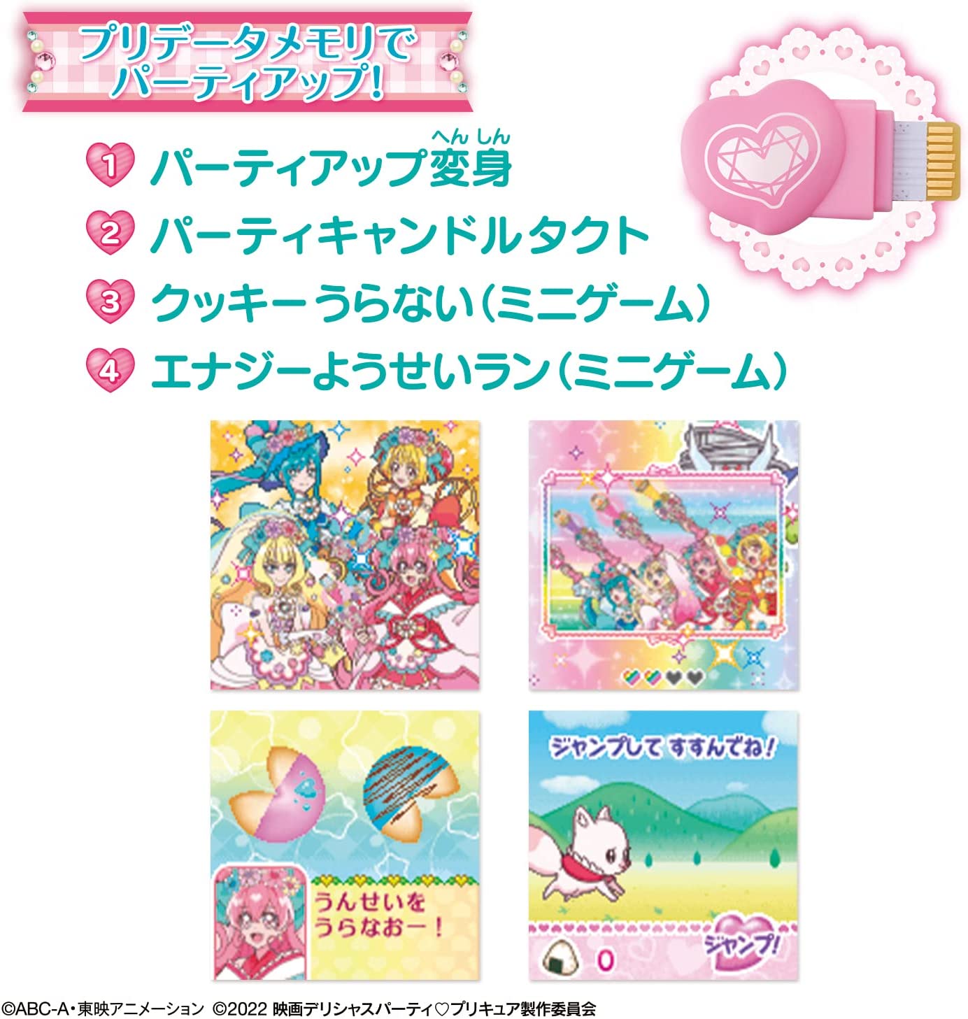 デリシャスパーティプリキュア パーティアップカバー＆お子さまランチ
