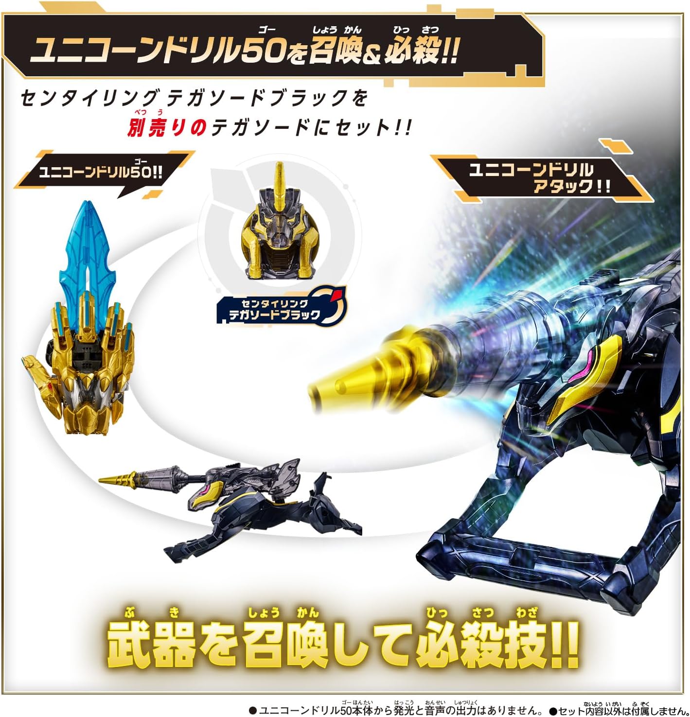 DXユニコーンドリル50 「ナンバーワン戦隊ゴジュウジャー」 |ジャンル