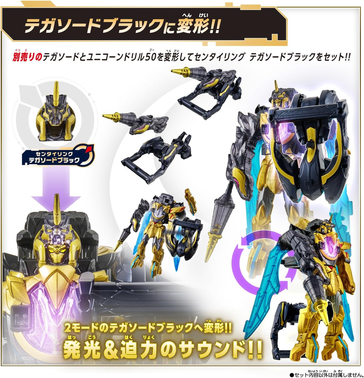 DXユニコーンドリル50 「ナンバーワン戦隊ゴジュウジャー」 |ジャンル