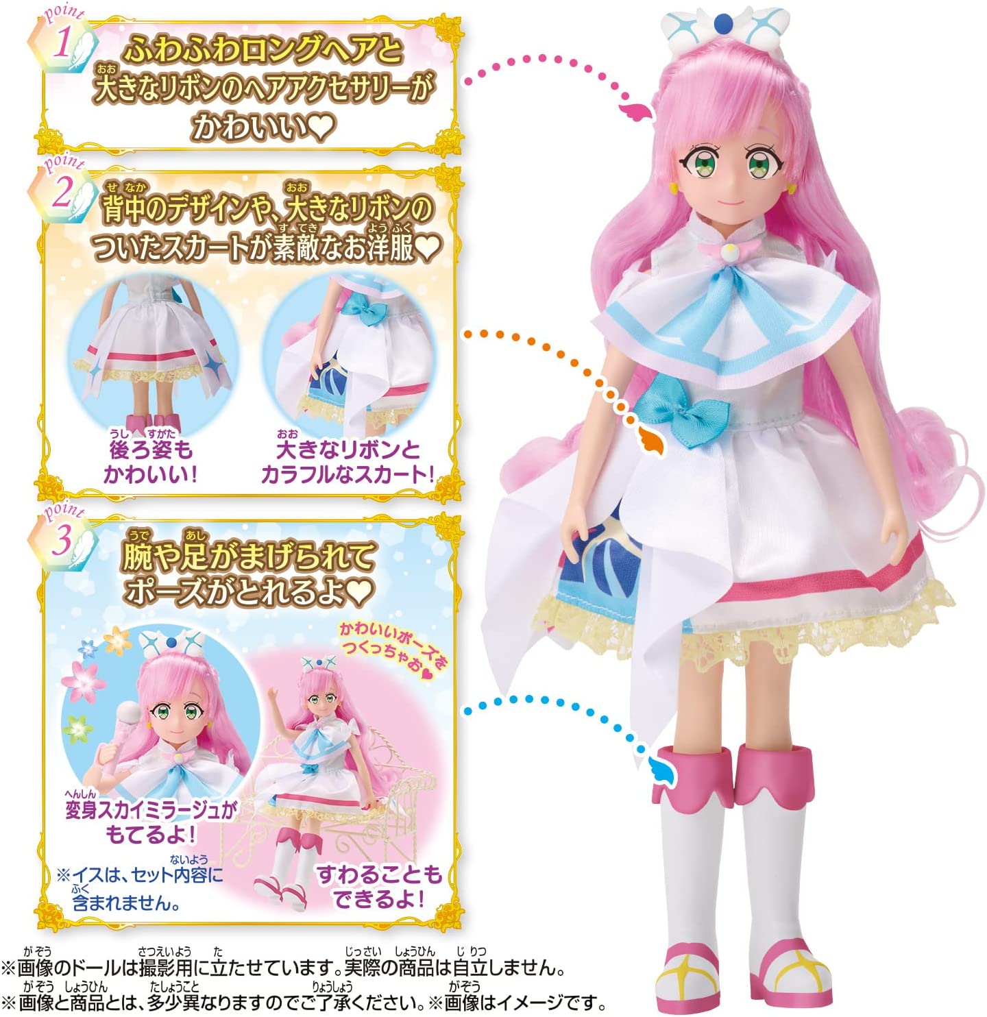 プリキュアスタイル キュアプリズム 「ひろがるスカイ！プリキュア