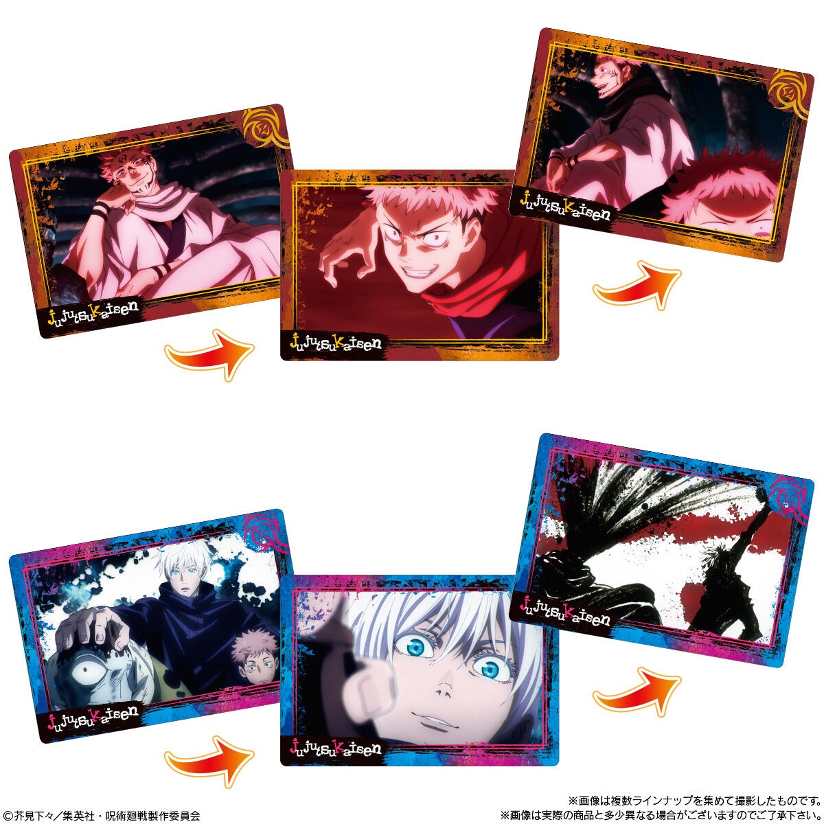 呪術廻戦vol.1&2 JITOT チョコラバ！　全12種　コンプリート 呪術廻戦vol.1&2 JITOT チョコラバ！ 全12種 コンプリート