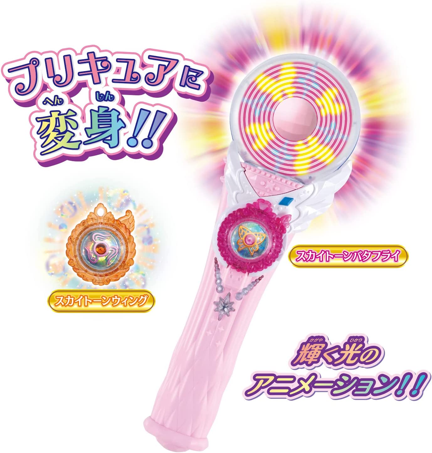 変身スカイミラージュ キュアウィング&キュアバタフライ 「ひろがる