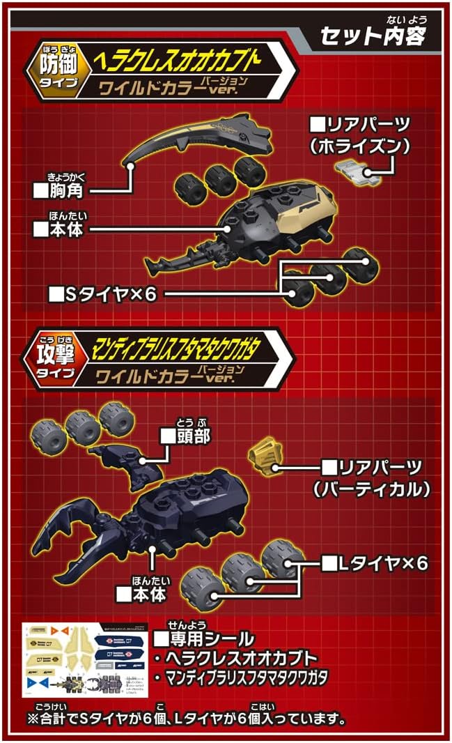 人造昆虫カブトボーグ エキスパートBOX 未使用 グランディス