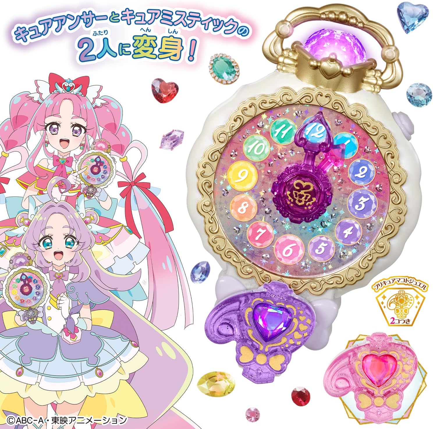 くるっと変身！ジュエルキュアウォッチ 名探偵プリキュア！ |ジャンル