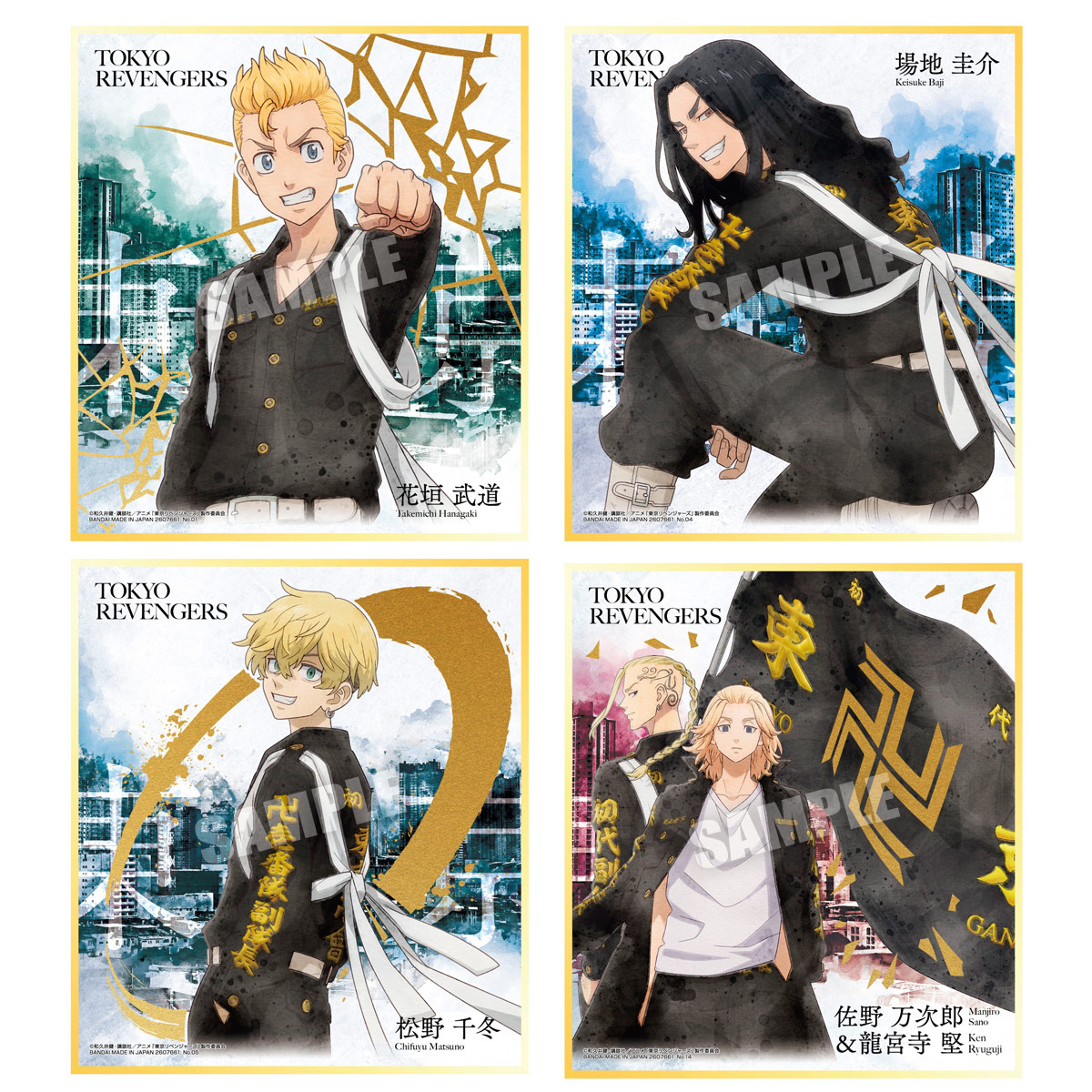 2022年4月発売 予約商品】【BOX】東京リベンジャーズ色紙ART 10個入り